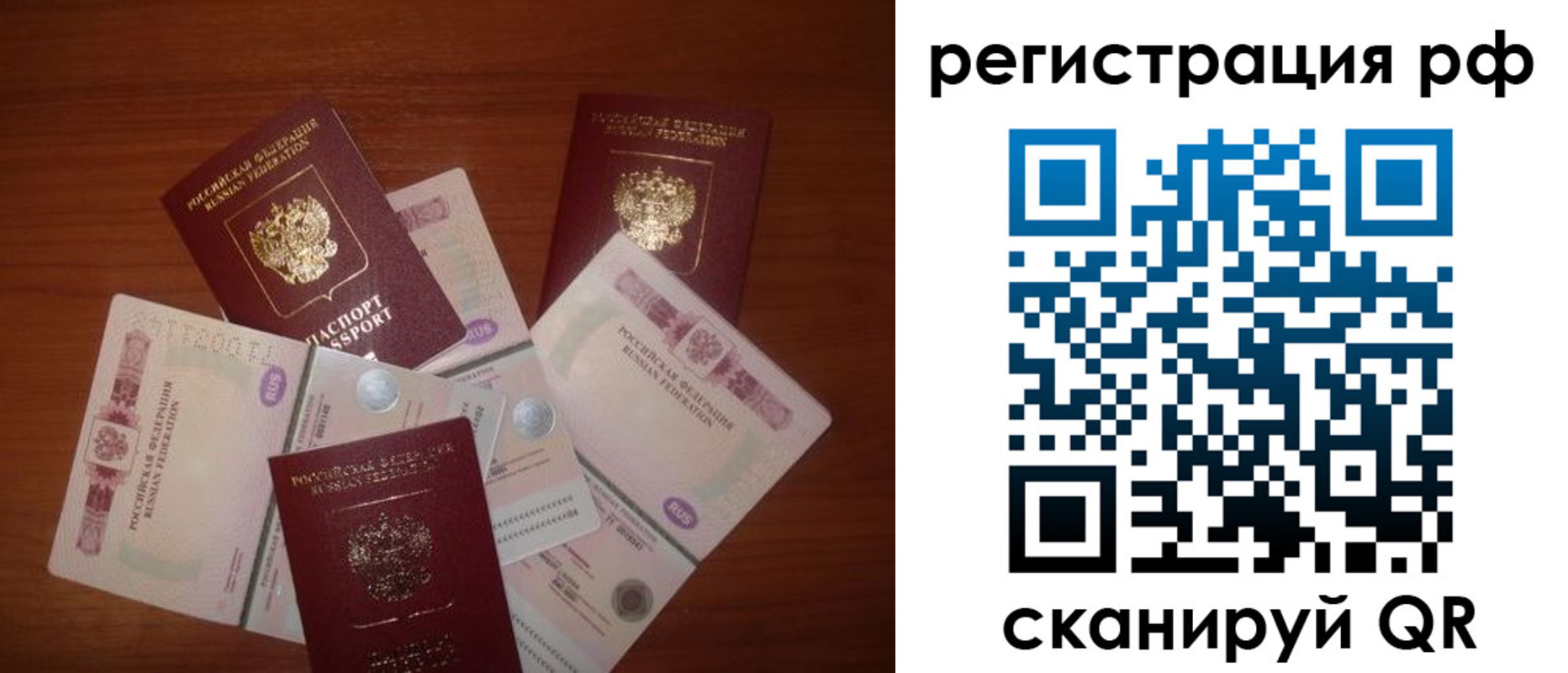 миграционный учет в Новомичуринске