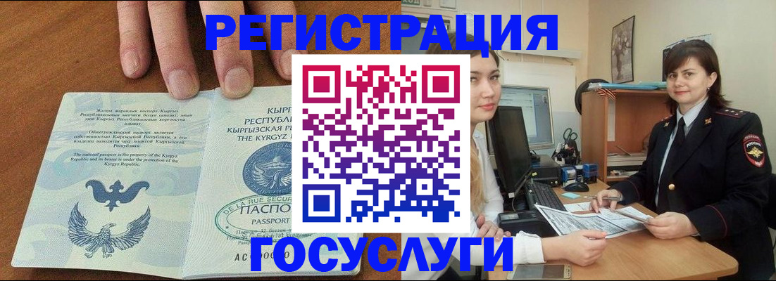 временная регистрация недорого в Новомичуринске