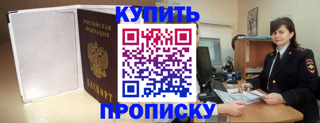 временная регистрация законно в Новомичуринске