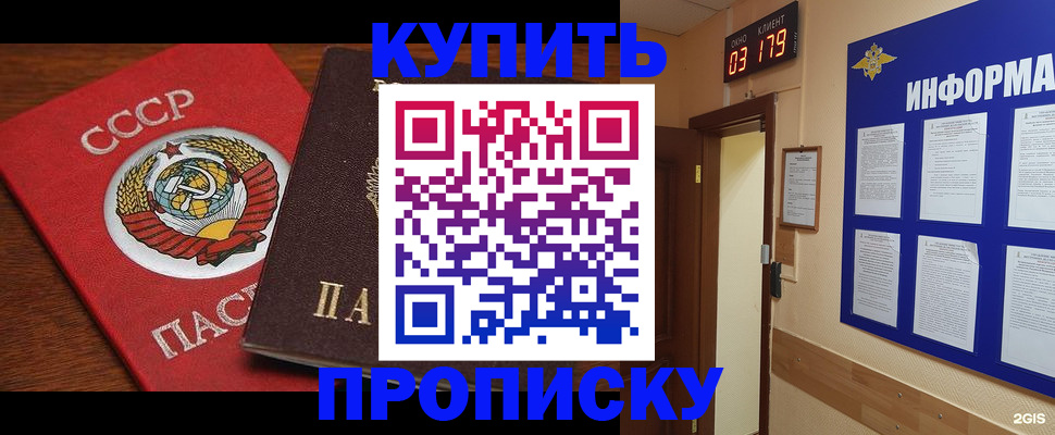 временная регистрация надежно в Новомичуринске