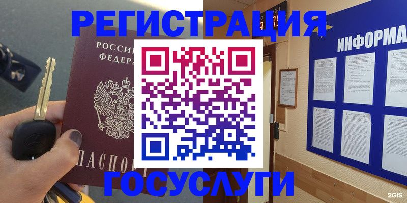 купить прописку в Новомичуринске